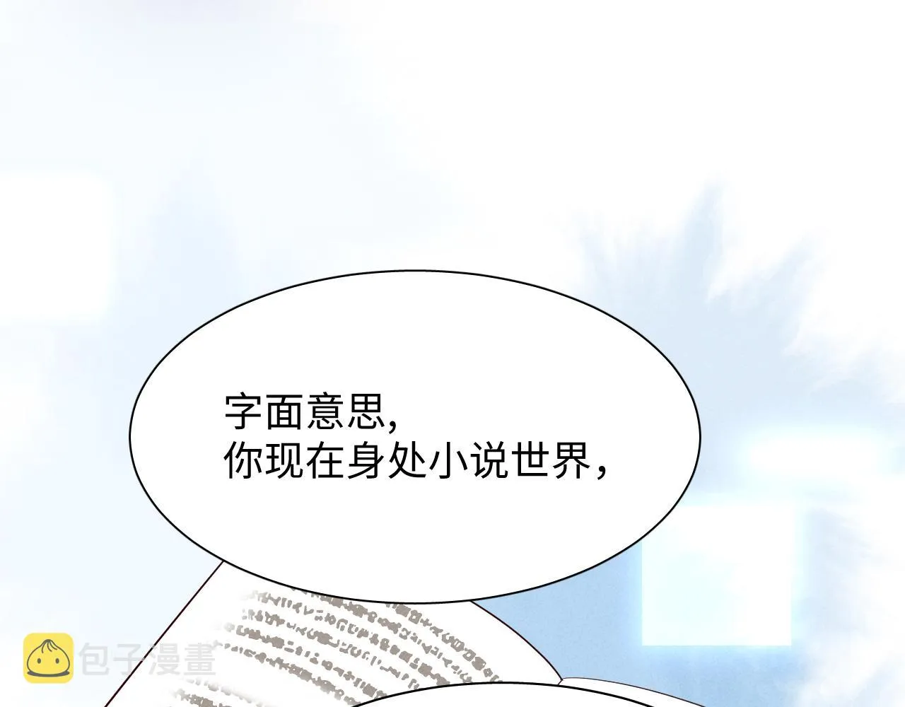 第1话 拥有金手指了？！ 第50页