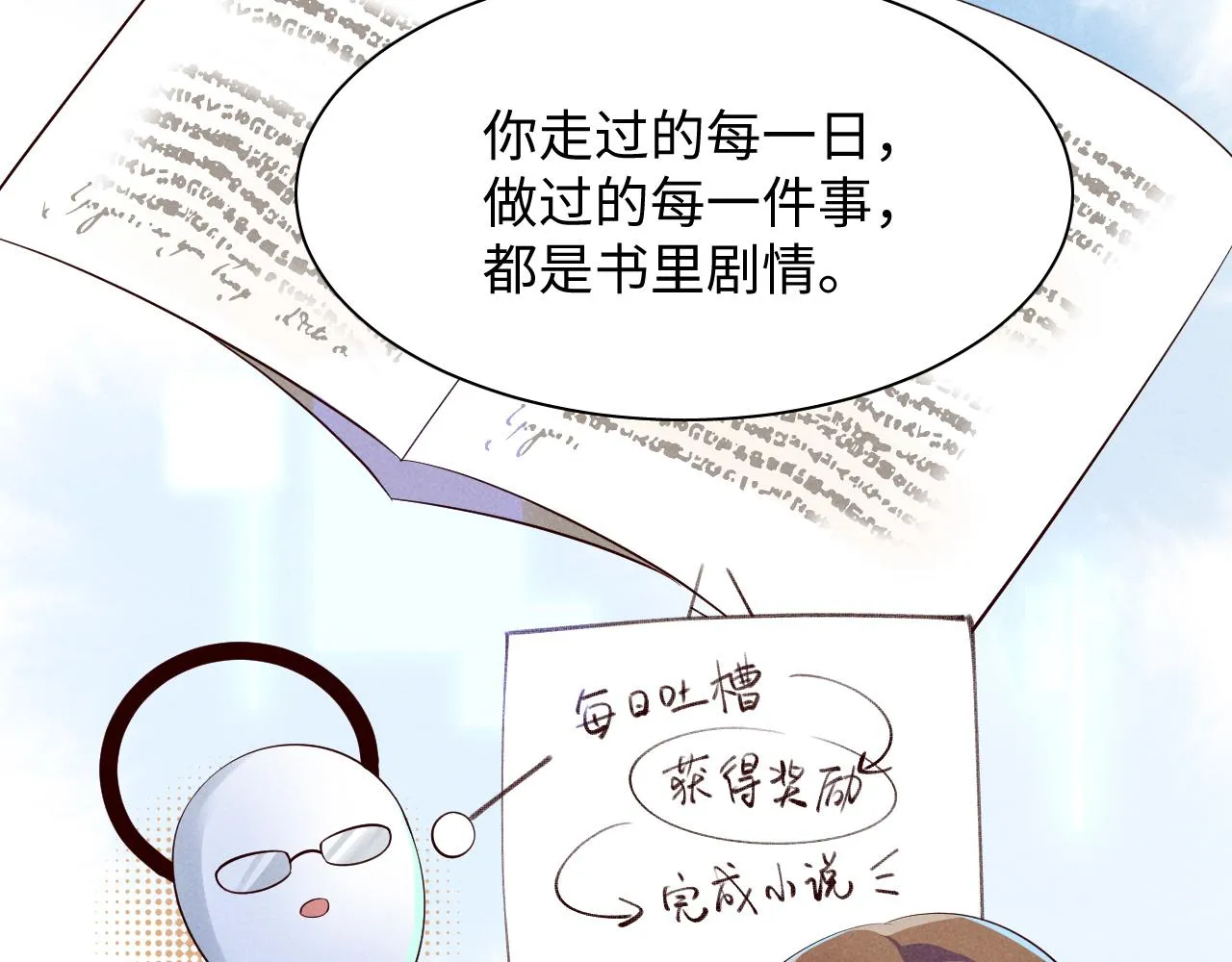 第1话 拥有金手指了？！ 第51页