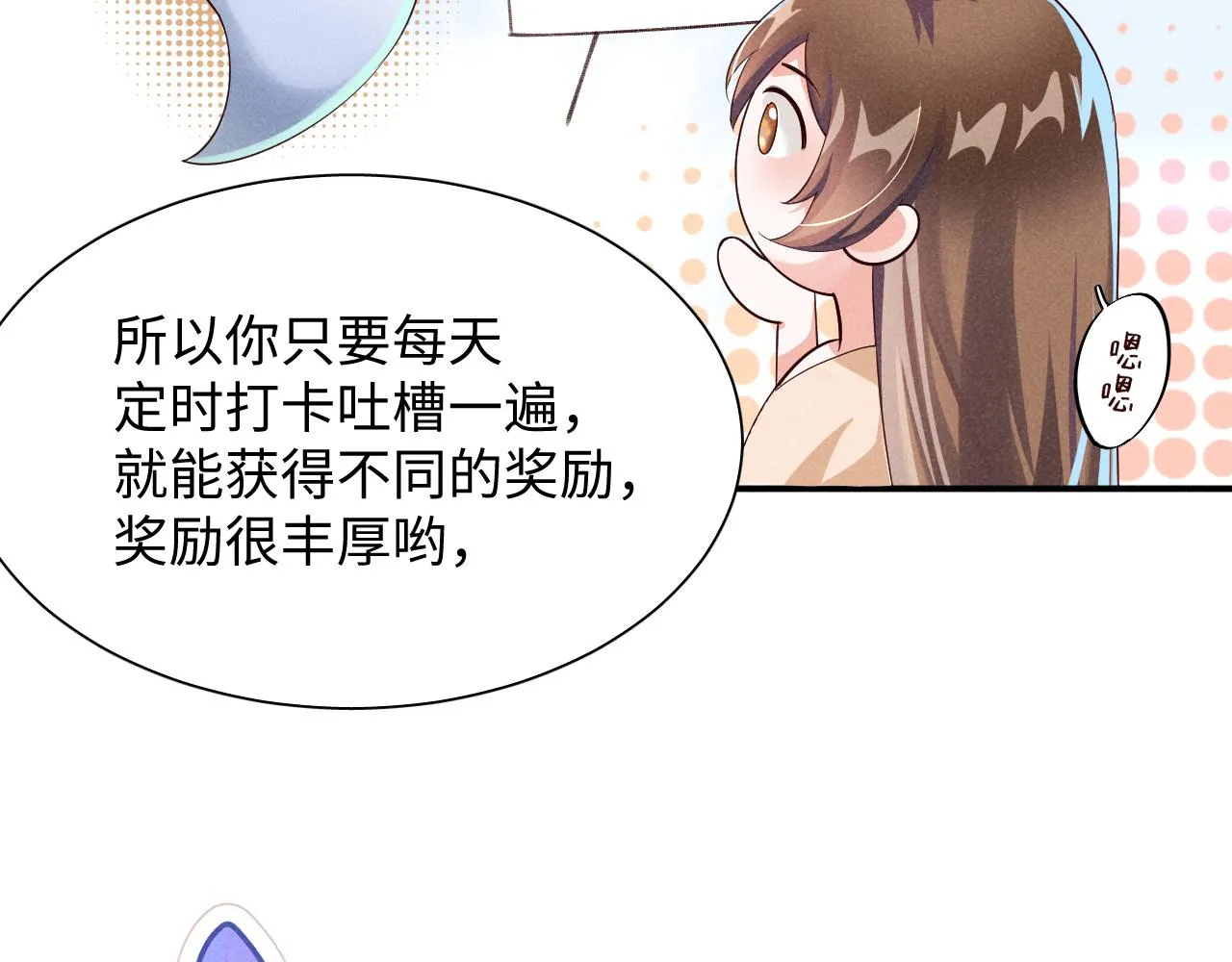 第1话 拥有金手指了？！ 第52页