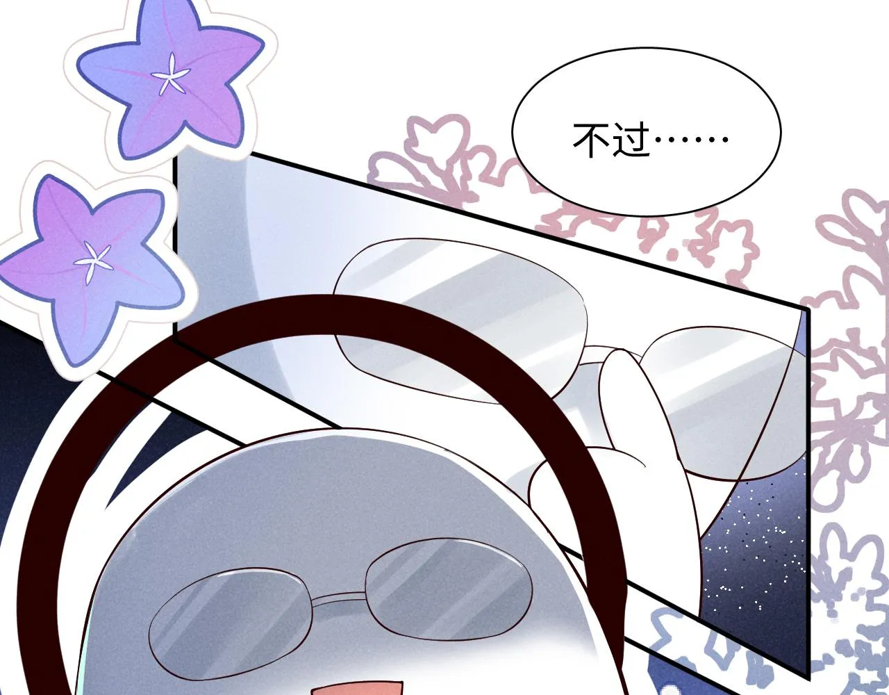 第1话 拥有金手指了？！ 第53页