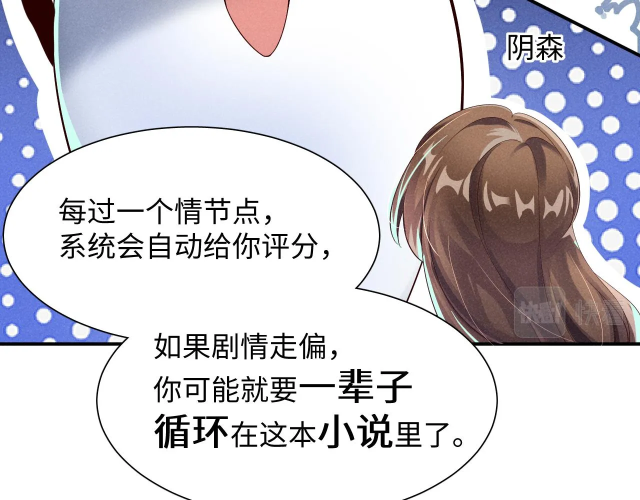 第1话 拥有金手指了？！ 第54页
