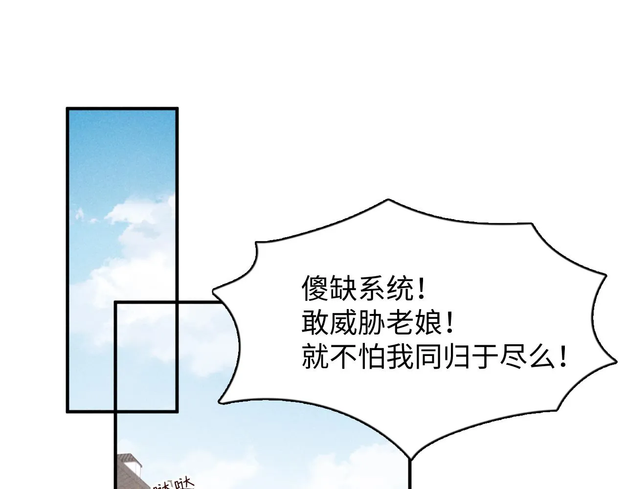 第1话 拥有金手指了？！ 第56页