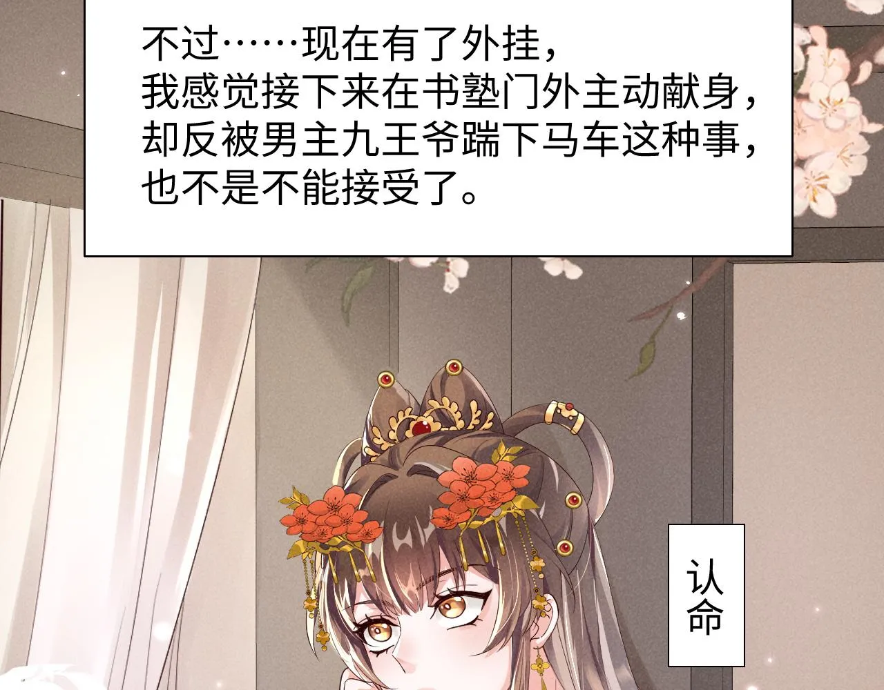 第1话 拥有金手指了？！ 第58页