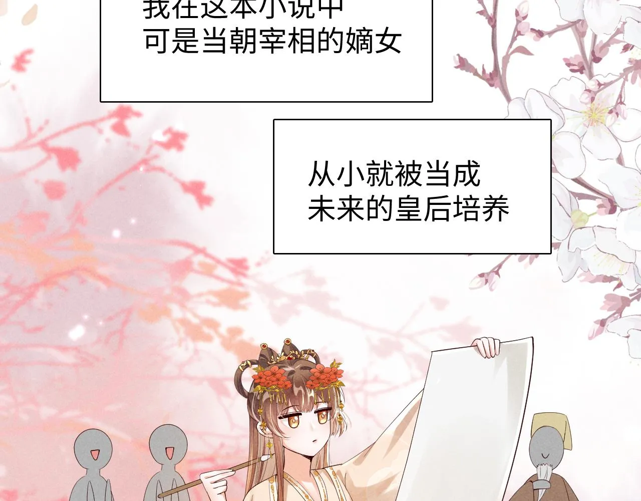 第1话 拥有金手指了？！ 第60页