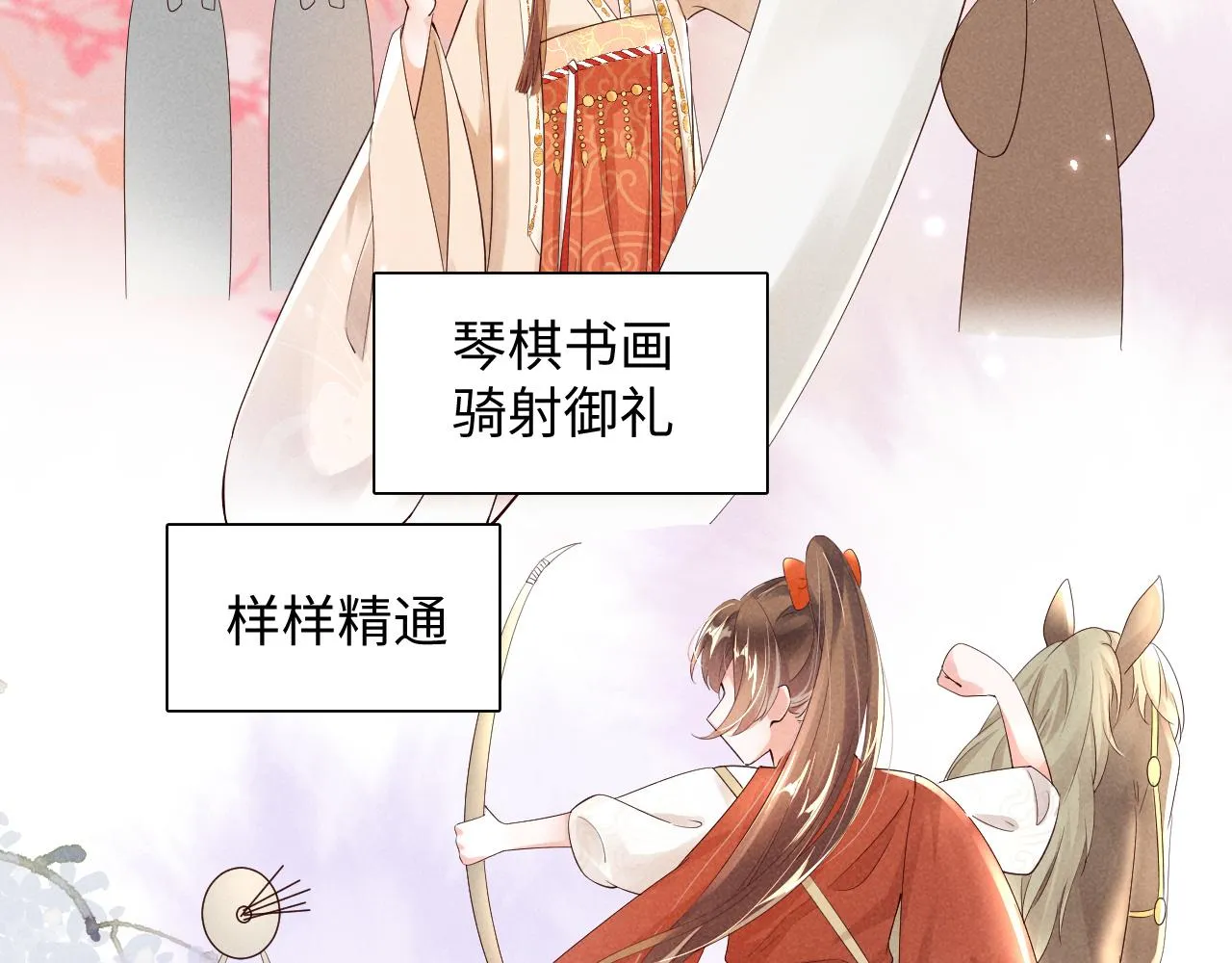第1话 拥有金手指了？！ 第61页