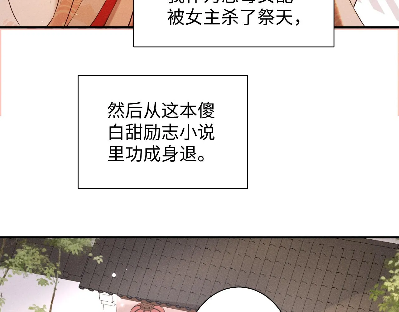 第1话 拥有金手指了？！ 第69页