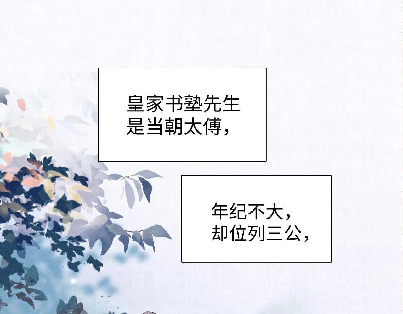 第1话 拥有金手指了？！ 第73页