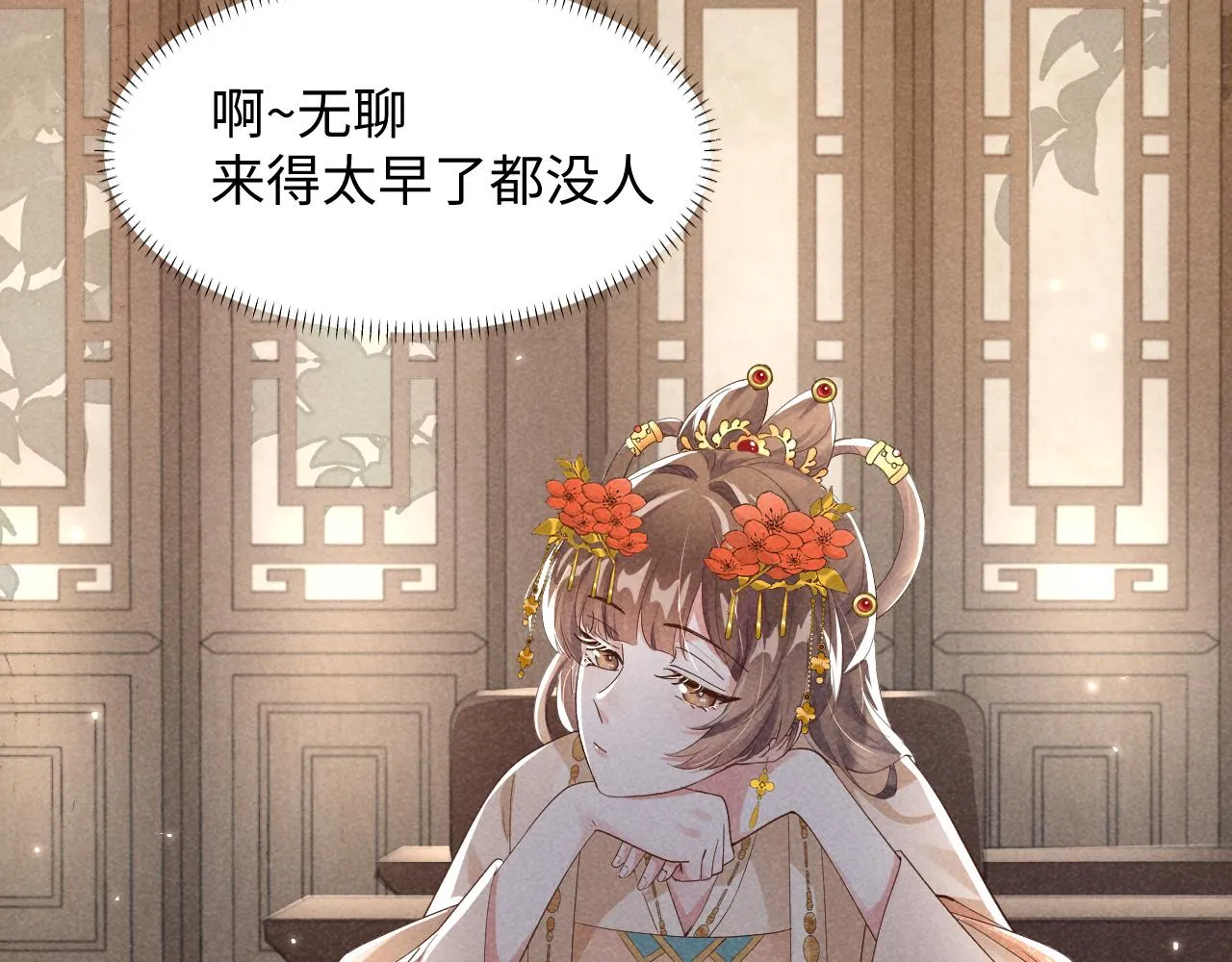 第1话 拥有金手指了？！ 第77页