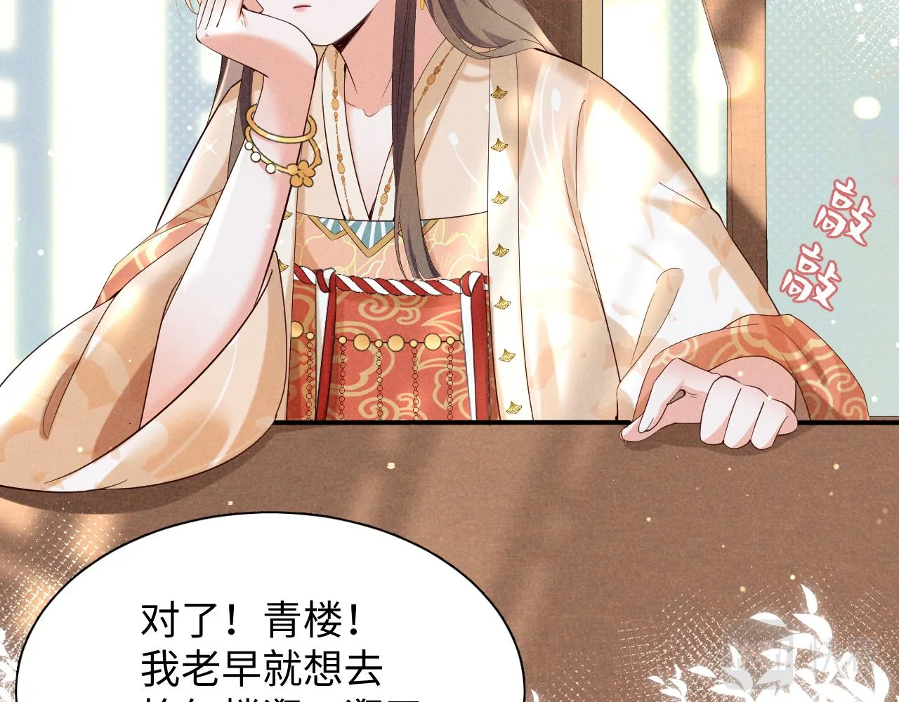 第1话 拥有金手指了？！ 第89页