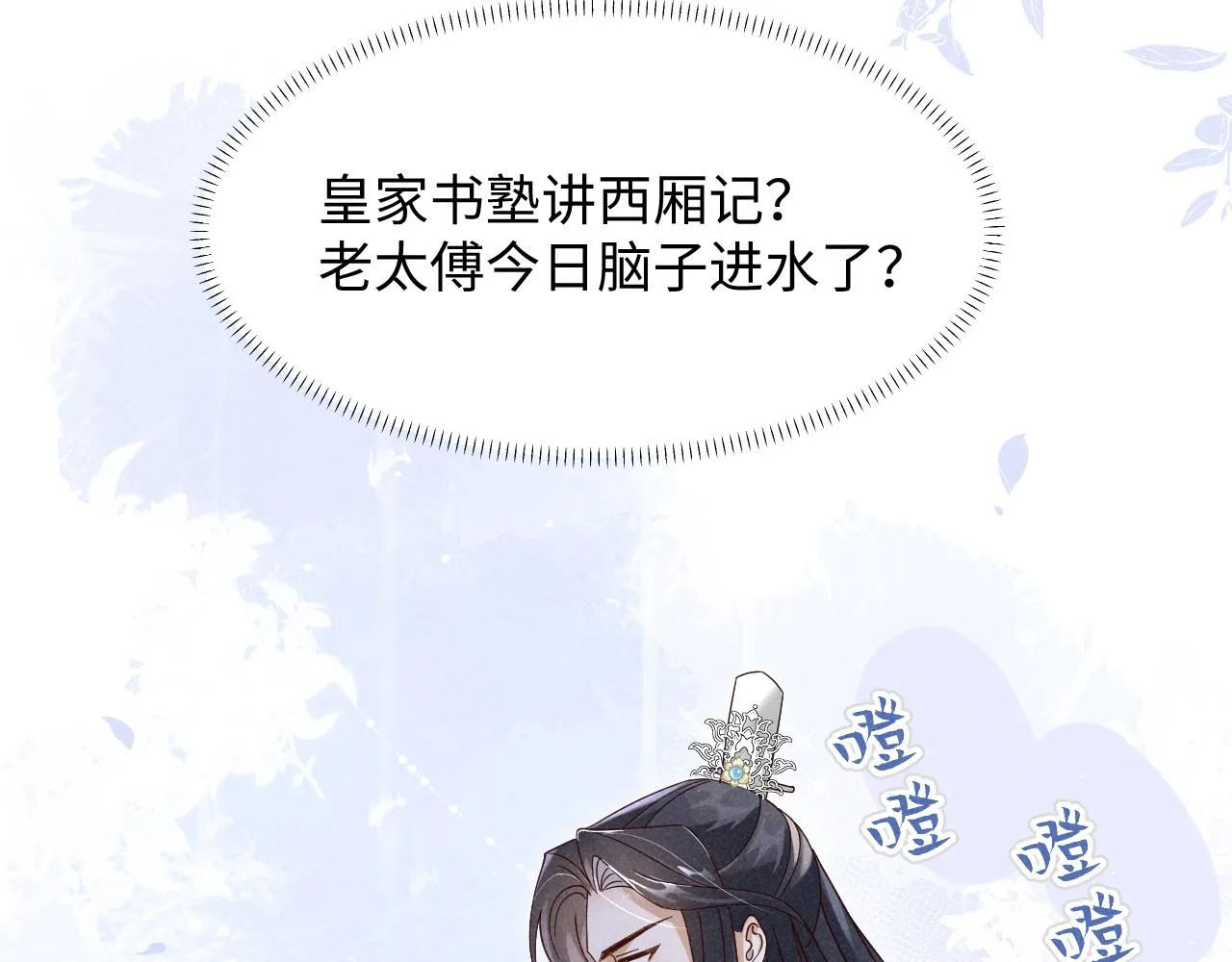 第1话 拥有金手指了？！ 第97页