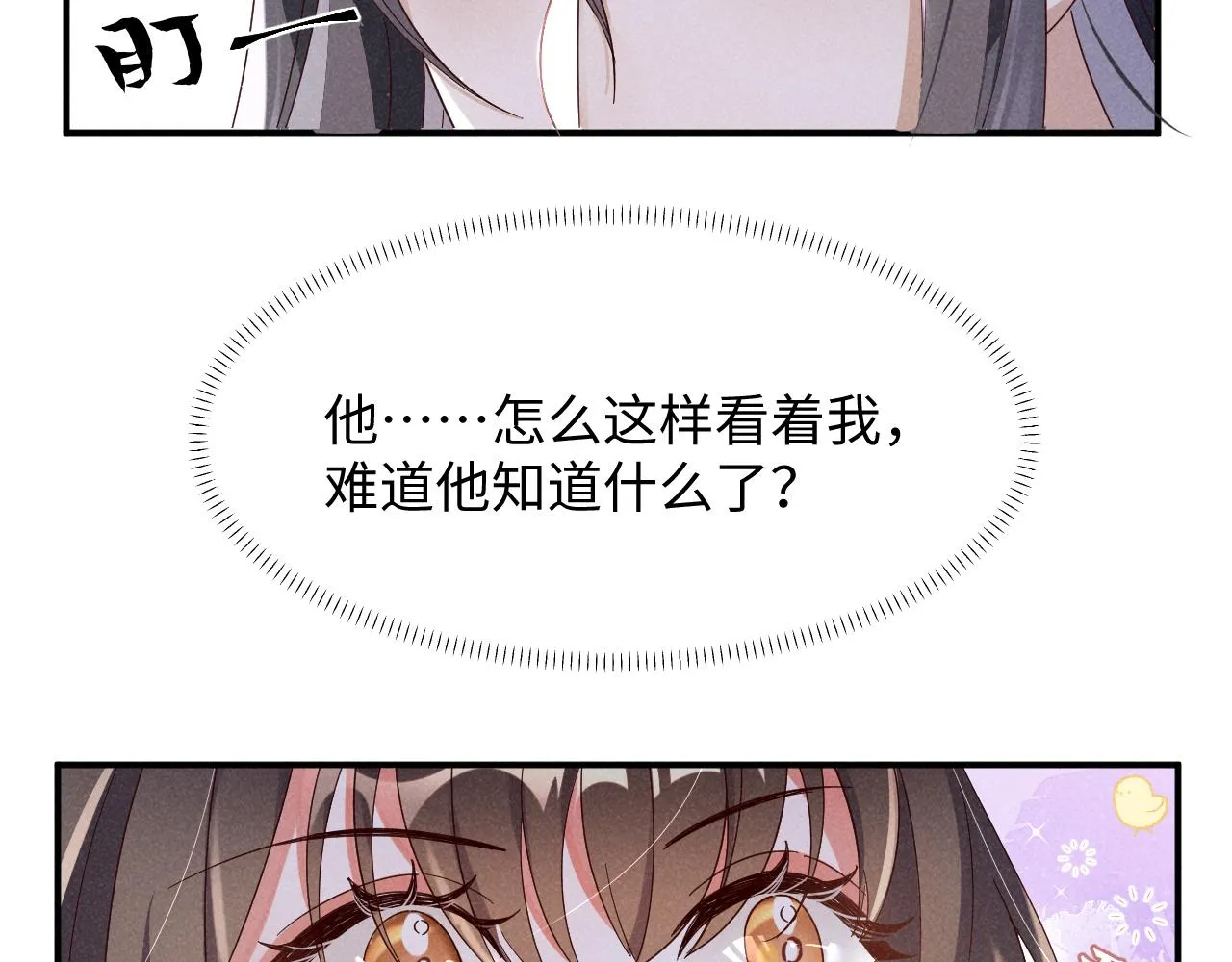 第1话 拥有金手指了？！ 第100页