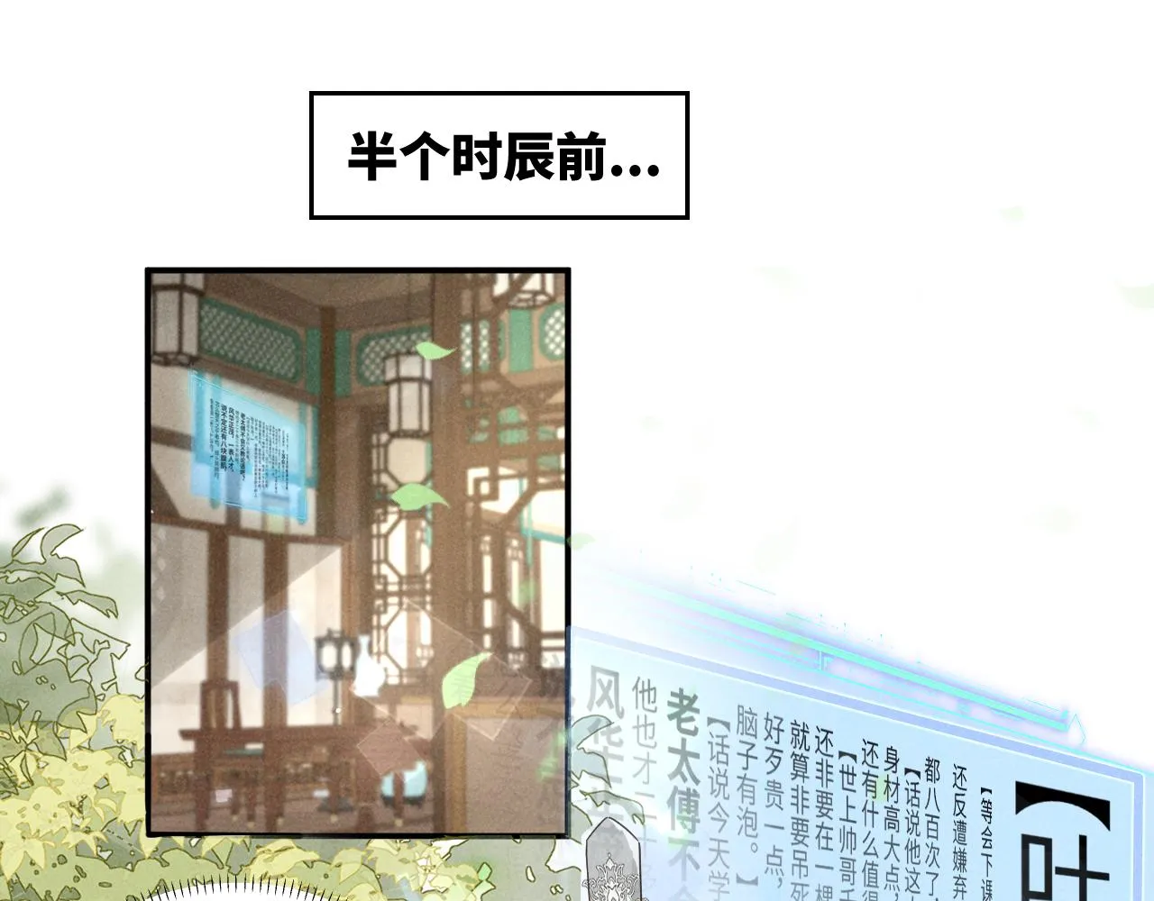 第1话 拥有金手指了？！ 第102页