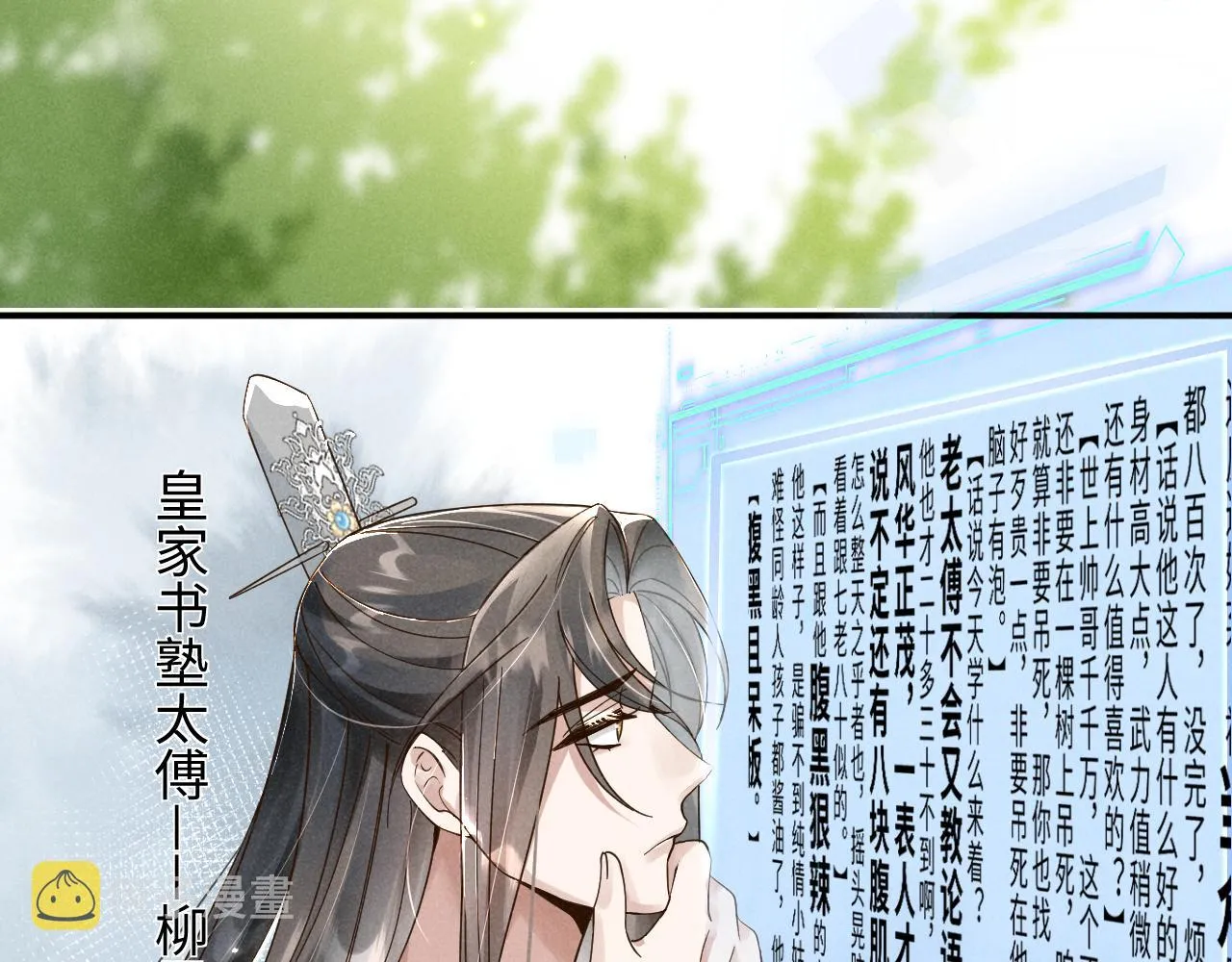 第1话 拥有金手指了？！ 第104页