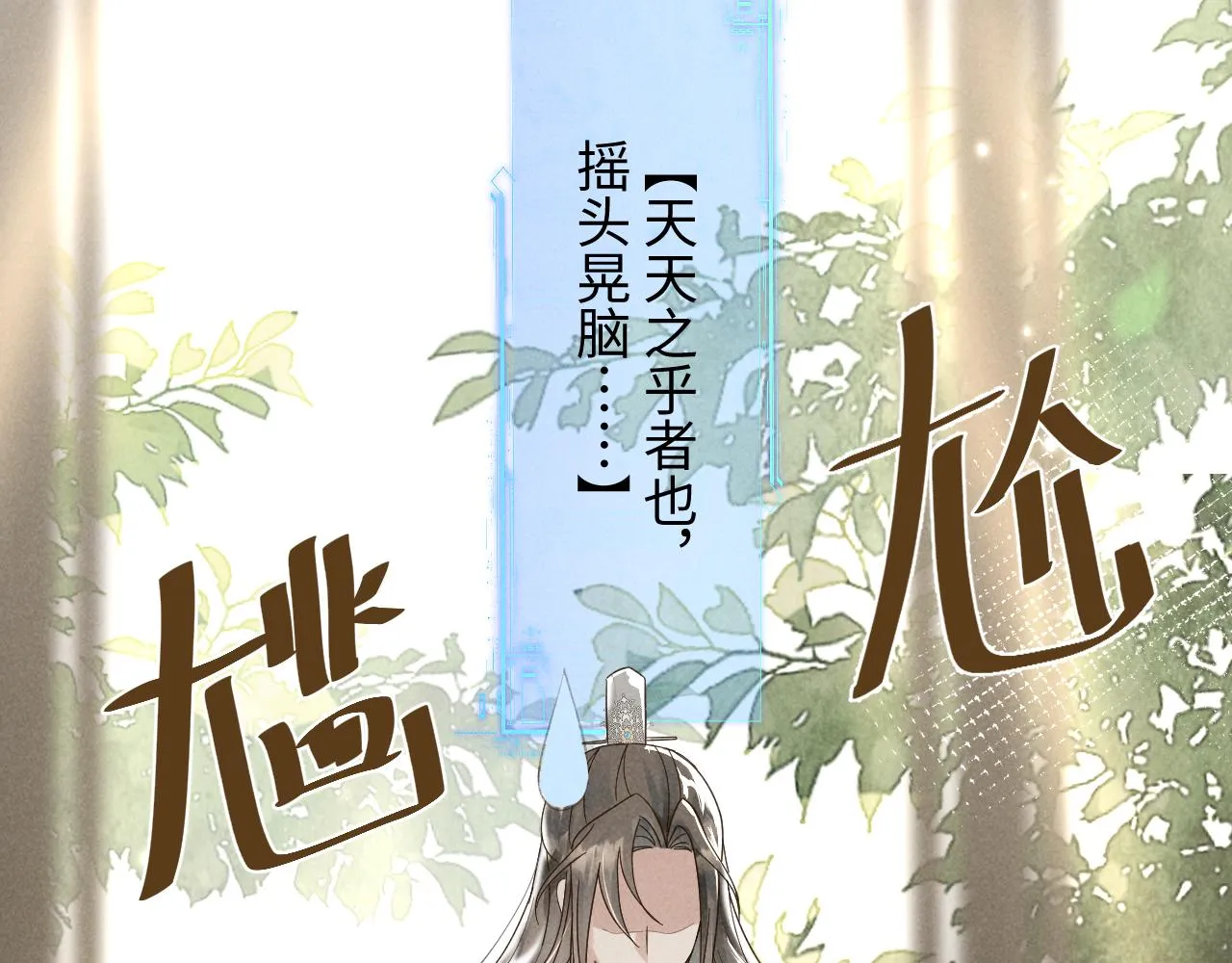 第1话 拥有金手指了？！ 第109页