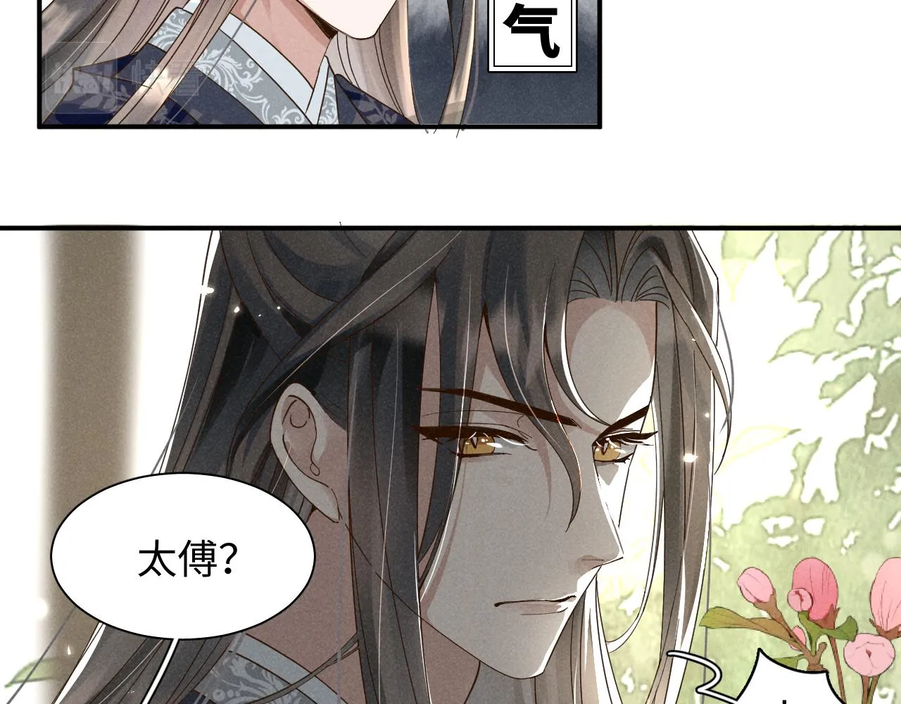第1话 拥有金手指了？！ 第116页