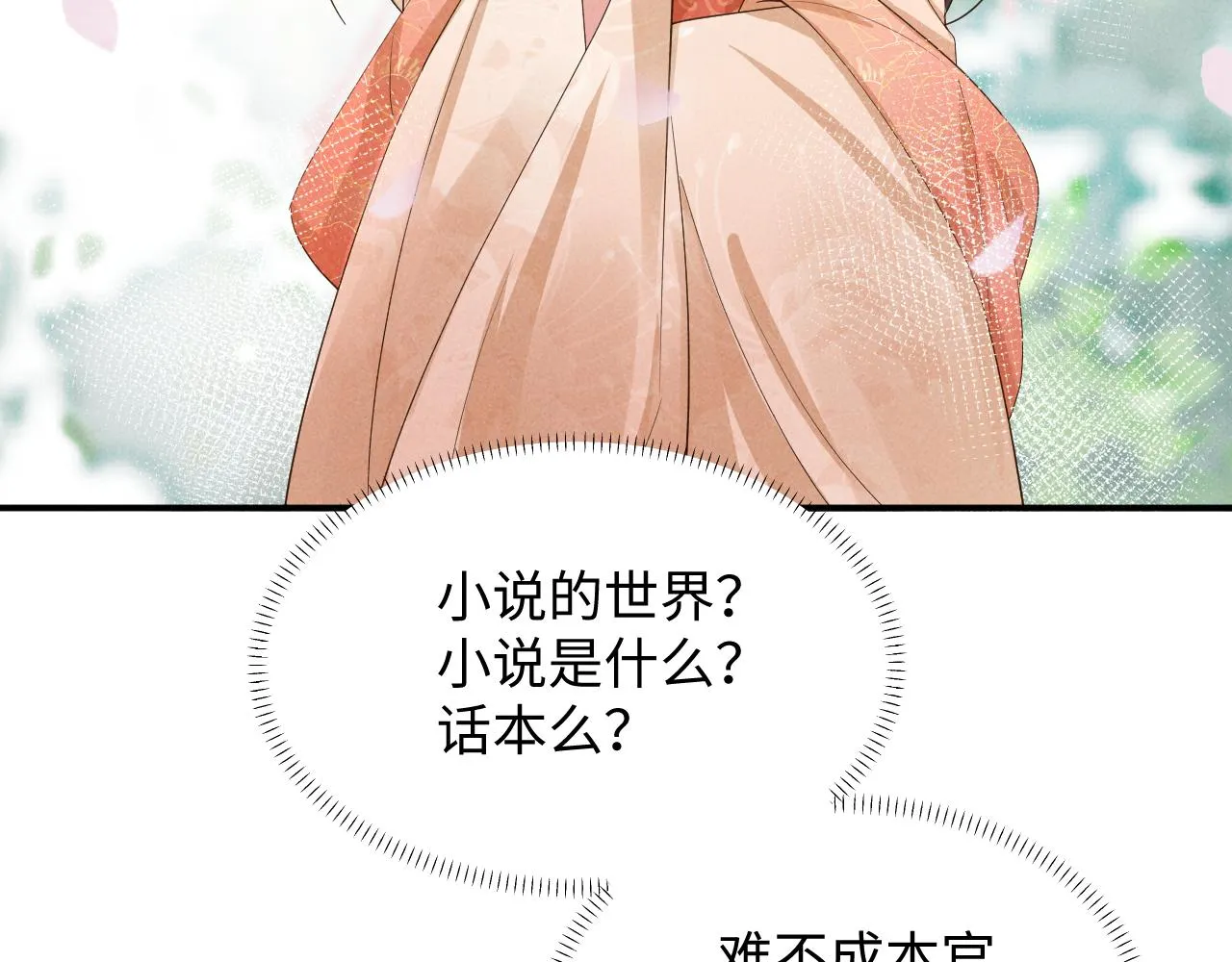 第1话 拥有金手指了？！ 第119页