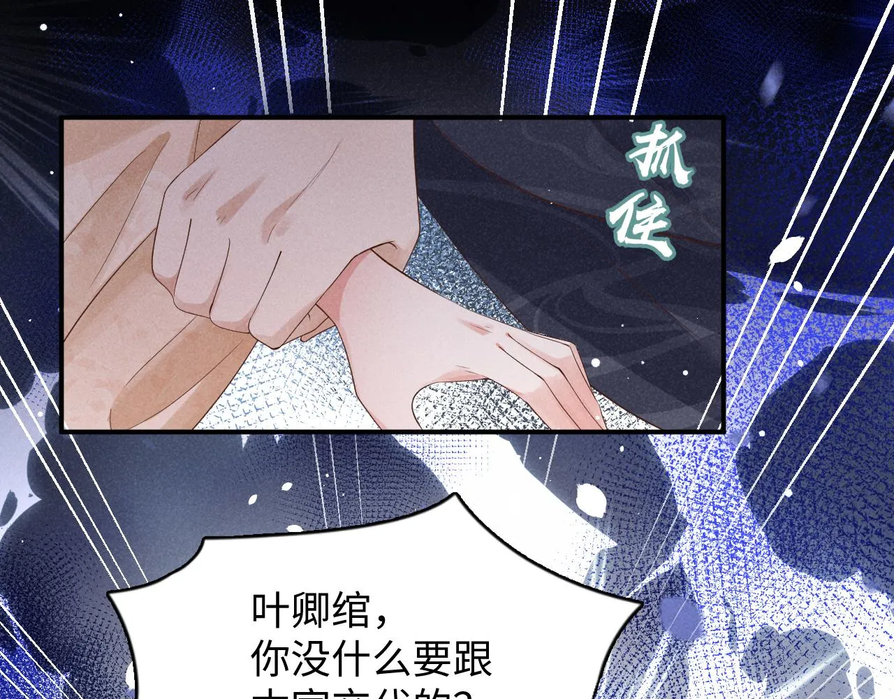 第1话 拥有金手指了？！ 第121页