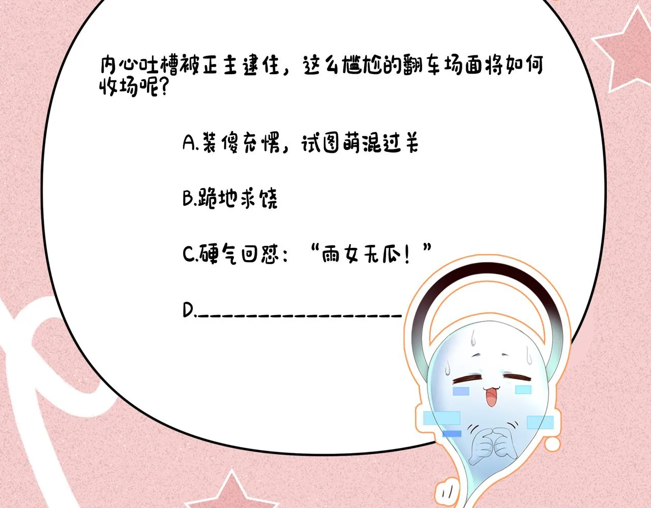 第1话 拥有金手指了？！ 第134页