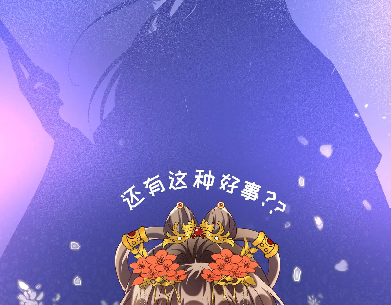 序章 看恶毒女配如何玩转全文光荣下线回家葛优瘫 第3页