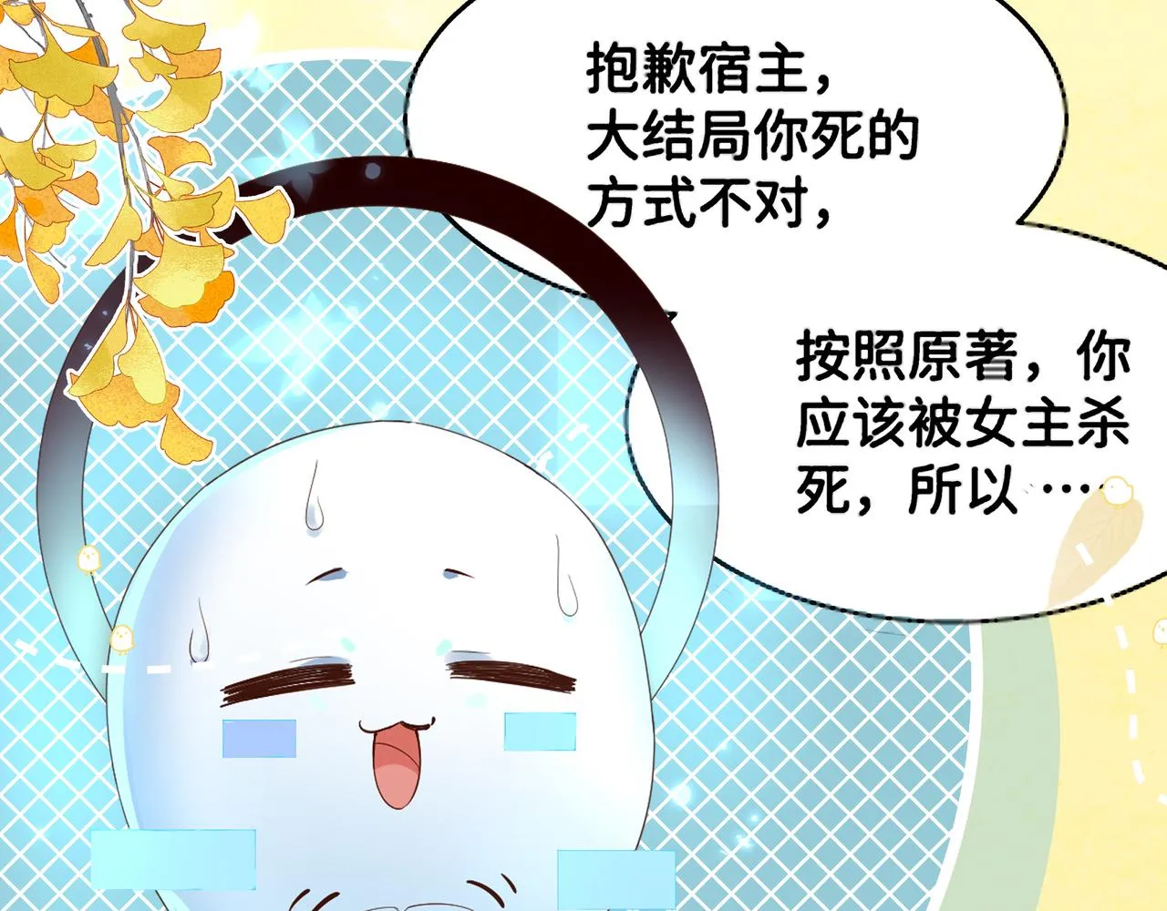 序章 看恶毒女配如何玩转全文光荣下线回家葛优瘫 第14页