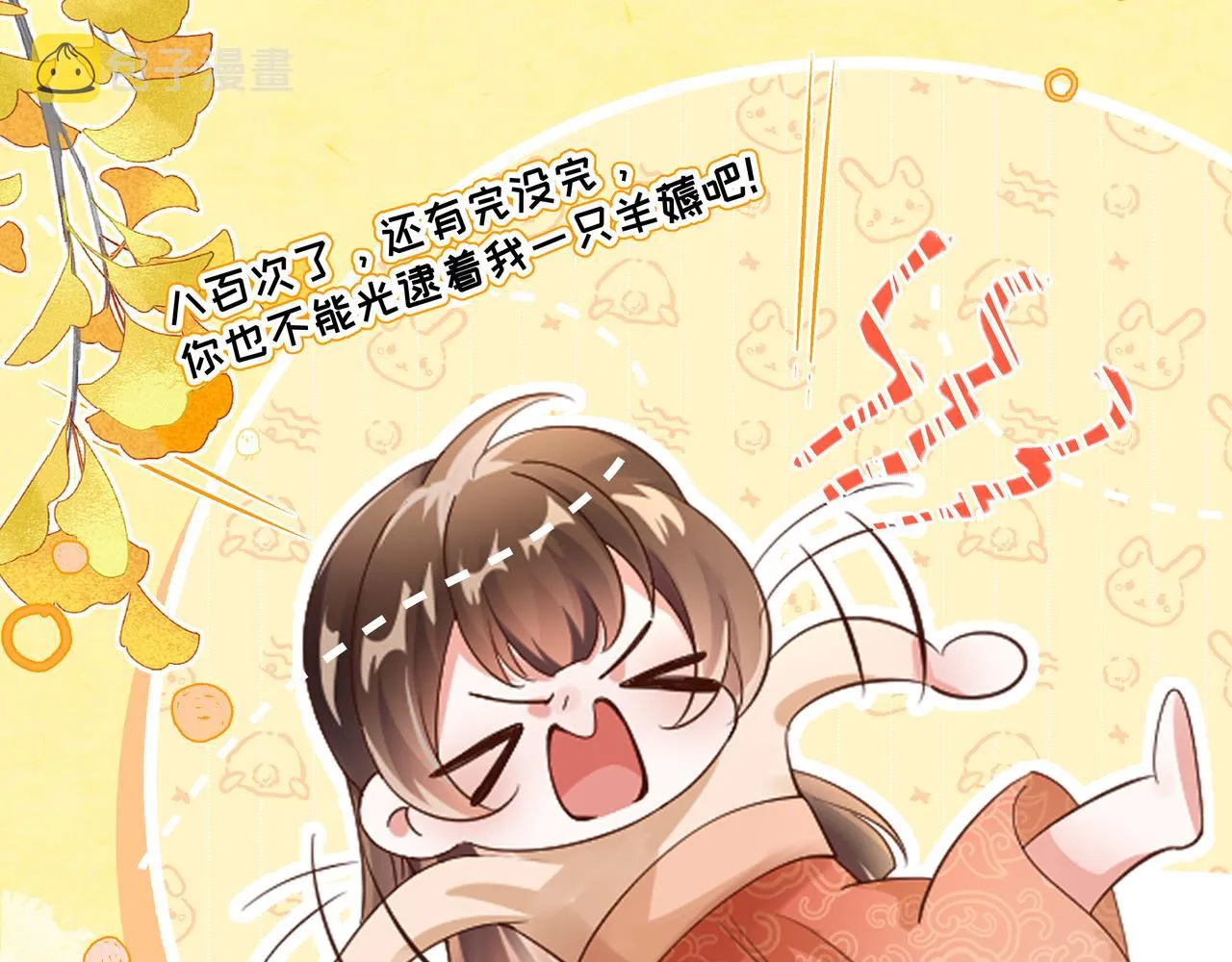 序章 看恶毒女配如何玩转全文光荣下线回家葛优瘫 第16页