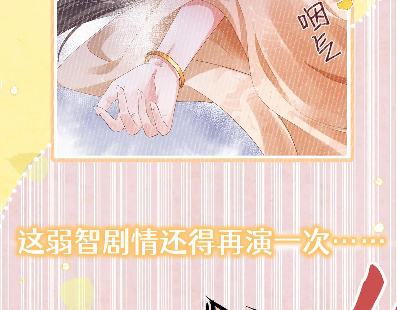 序章 看恶毒女配如何玩转全文光荣下线回家葛优瘫 第18页