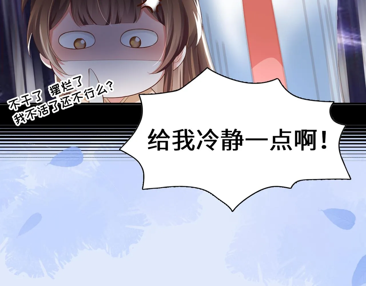 序章 看恶毒女配如何玩转全文光荣下线回家葛优瘫 第23页