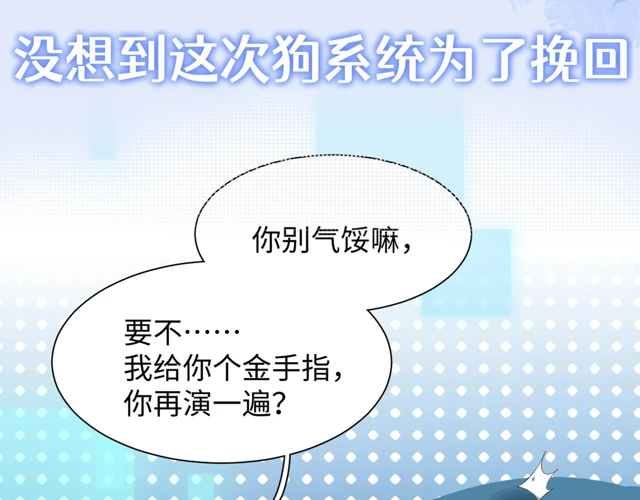 序章 看恶毒女配如何玩转全文光荣下线回家葛优瘫 第24页