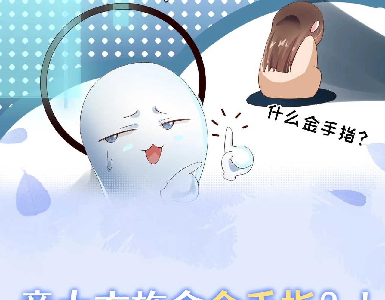 序章 看恶毒女配如何玩转全文光荣下线回家葛优瘫 第25页