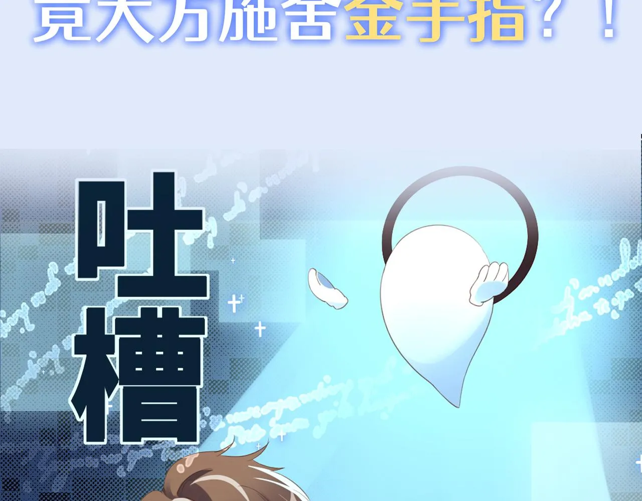 序章 看恶毒女配如何玩转全文光荣下线回家葛优瘫 第26页