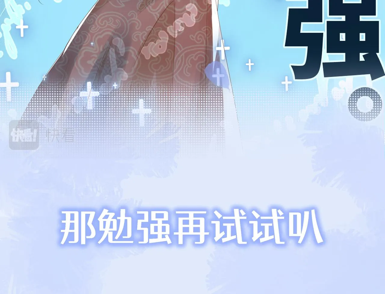 序章 看恶毒女配如何玩转全文光荣下线回家葛优瘫 第28页