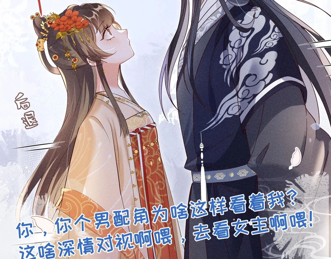 序章 看恶毒女配如何玩转全文光荣下线回家葛优瘫 第39页