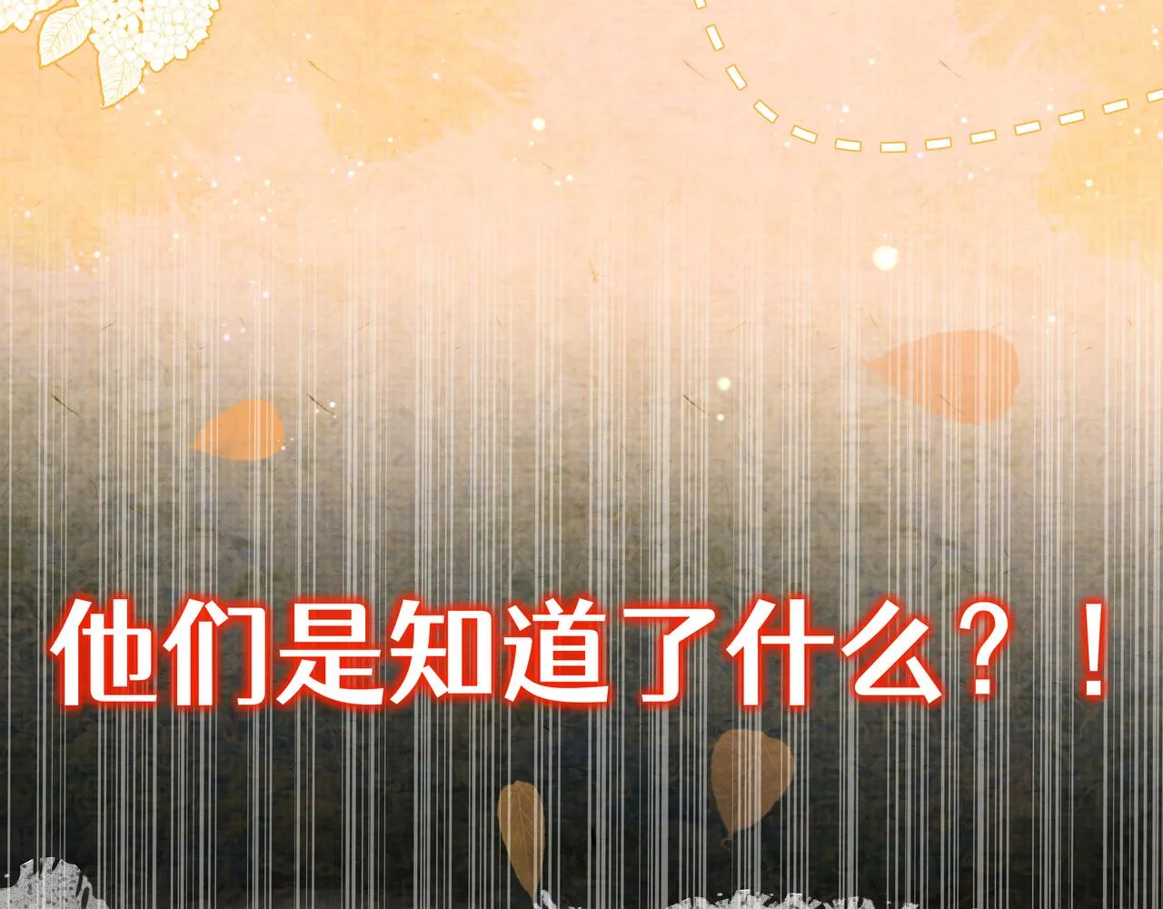 序章 看恶毒女配如何玩转全文光荣下线回家葛优瘫 第49页