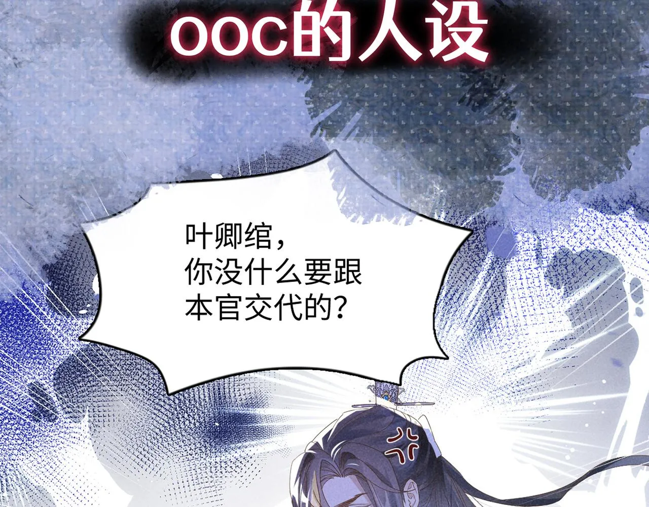 序章 看恶毒女配如何玩转全文光荣下线回家葛优瘫 第57页
