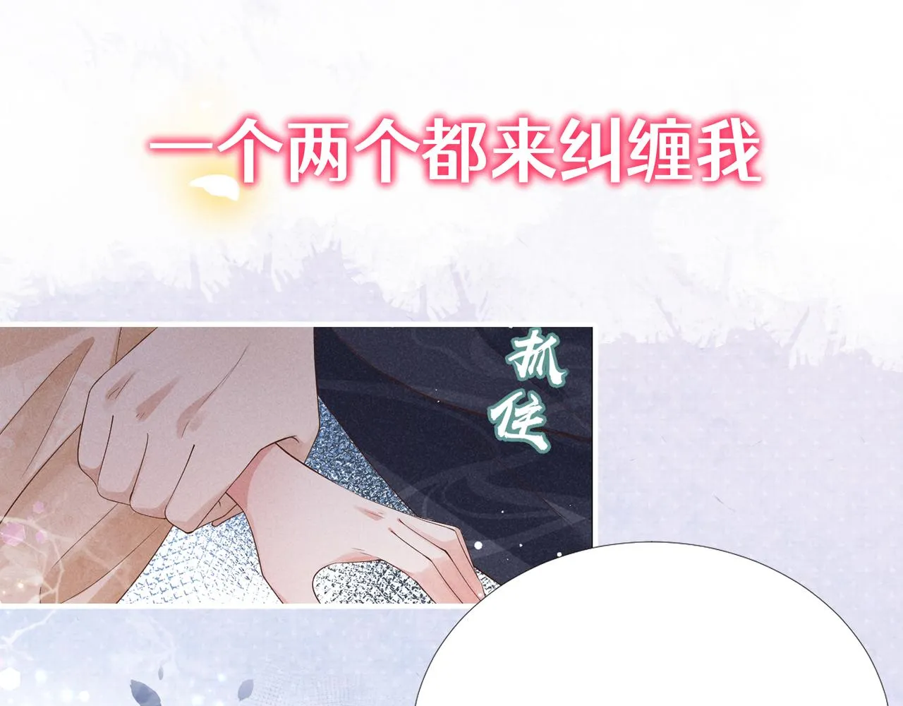 序章 看恶毒女配如何玩转全文光荣下线回家葛优瘫 第61页