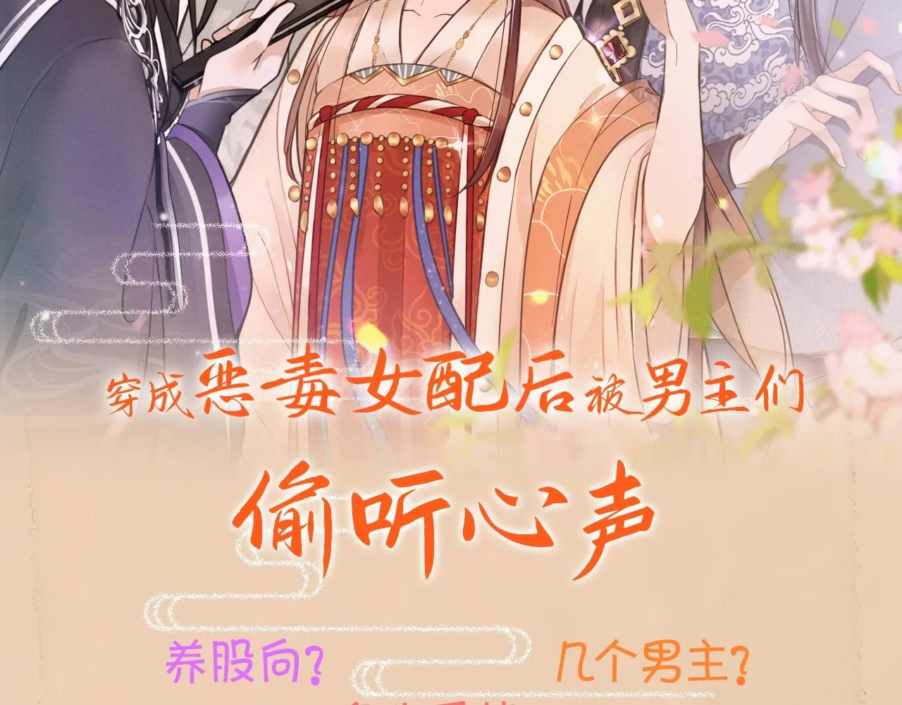 预热 谁说有金手指就能逆袭 第2页