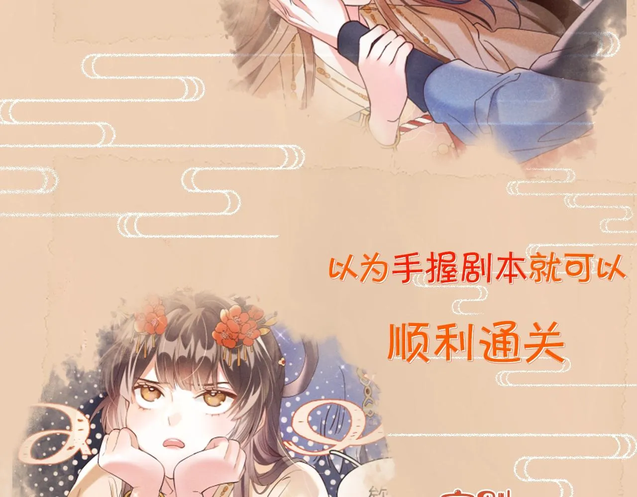 预热 谁说有金手指就能逆袭 第4页