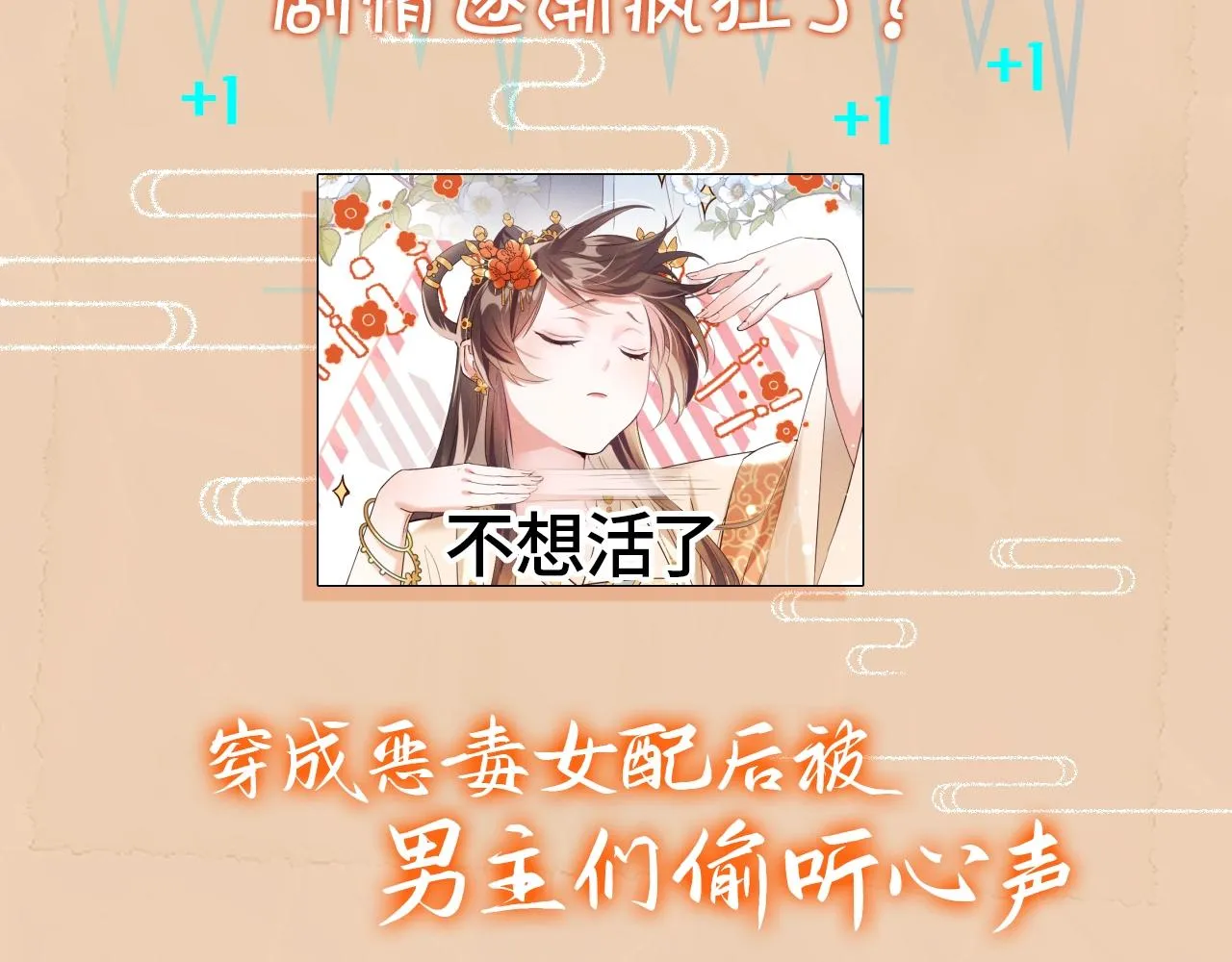 预热 谁说有金手指就能逆袭 第7页