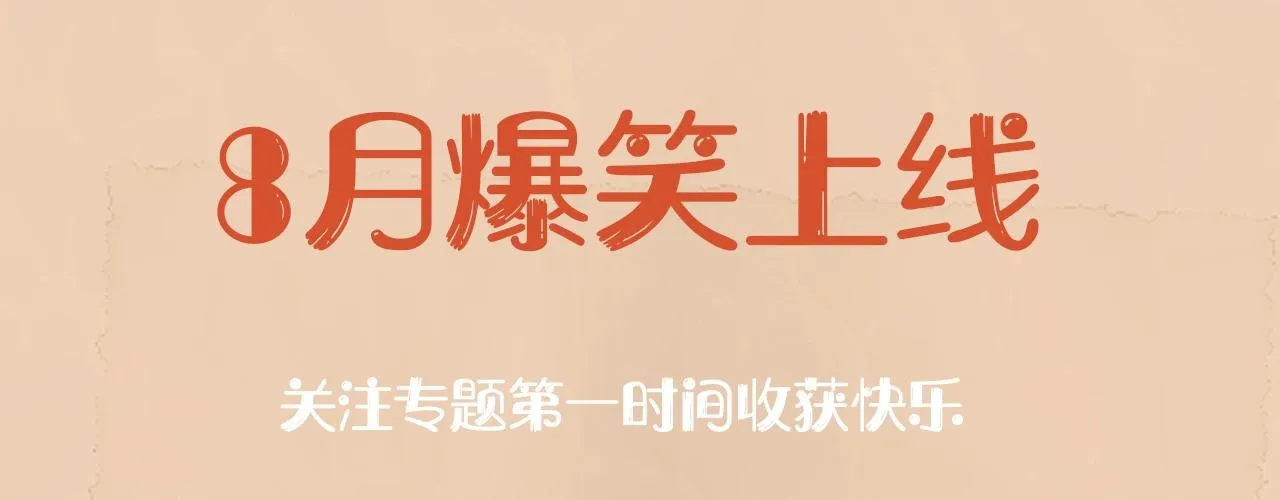 预热 谁说有金手指就能逆袭 第8页
