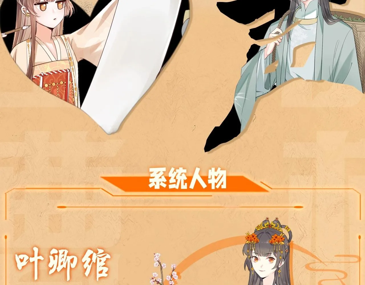 人设序章 好多人啊.jpg 第2页