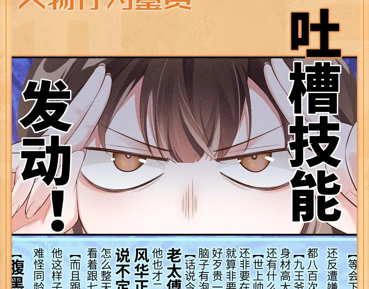人设序章 好多人啊.jpg 第5页