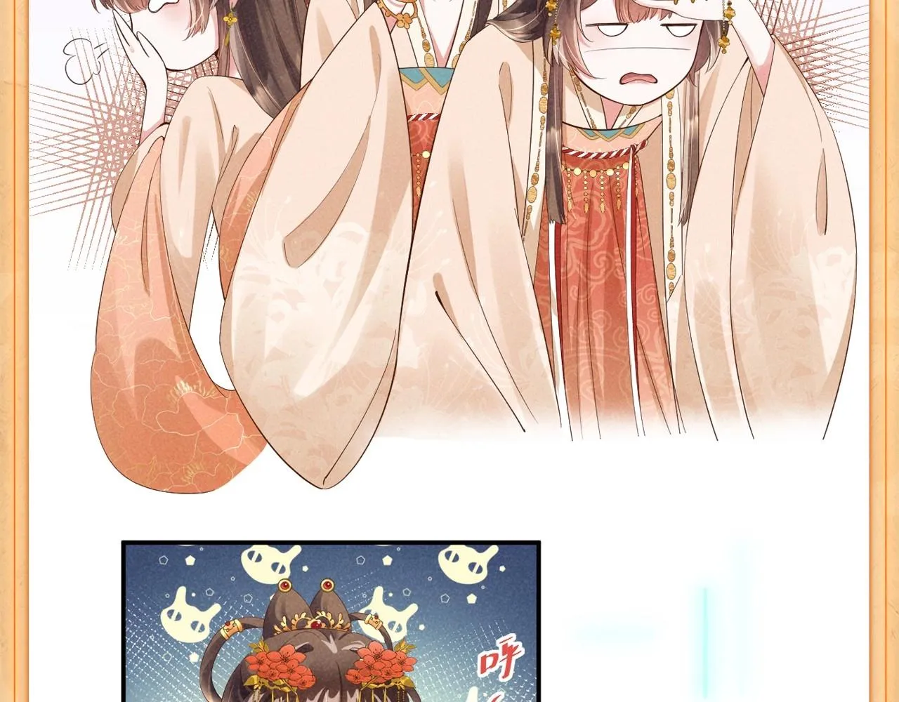 人设序章 好多人啊.jpg 第7页