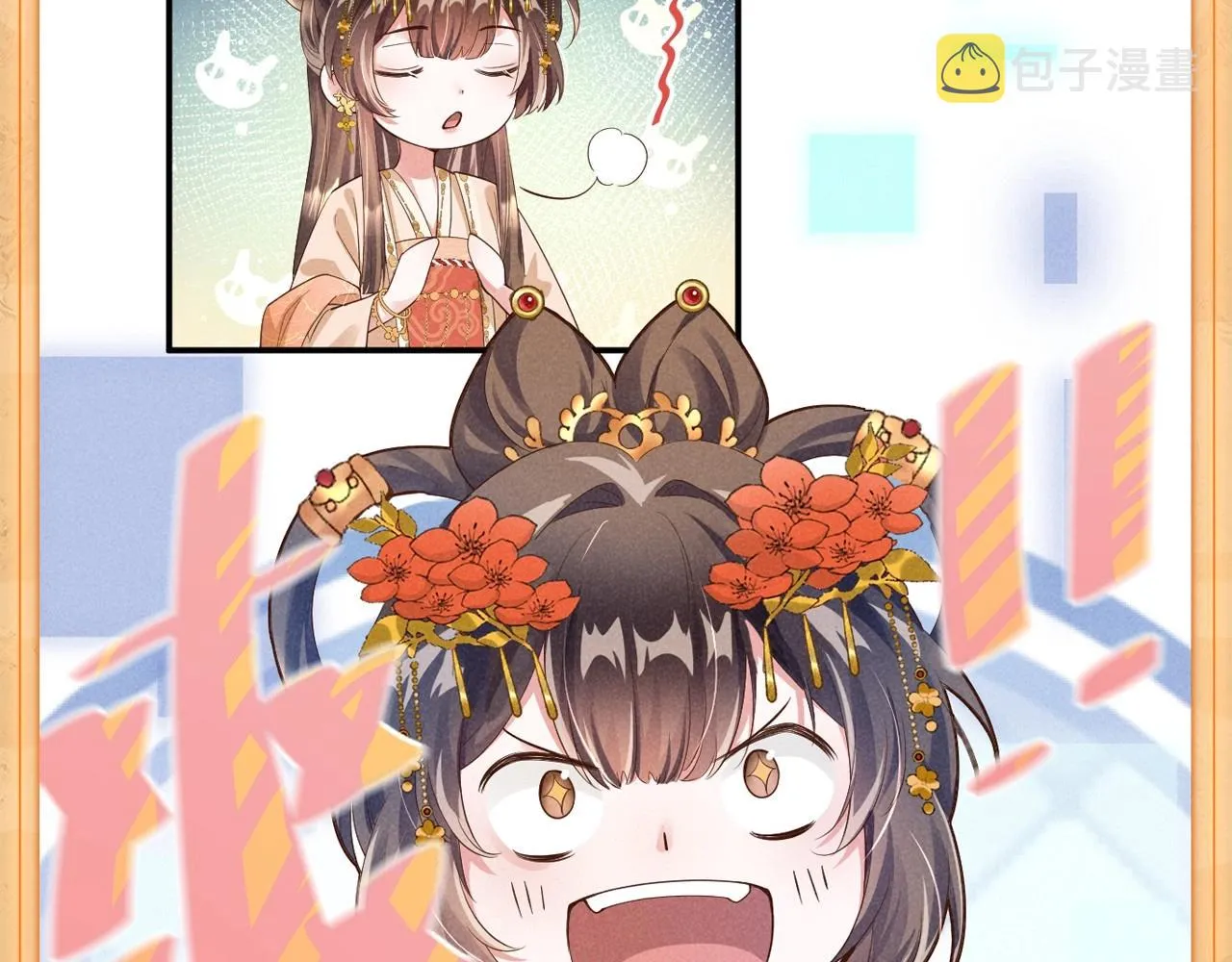 人设序章 好多人啊.jpg 第8页