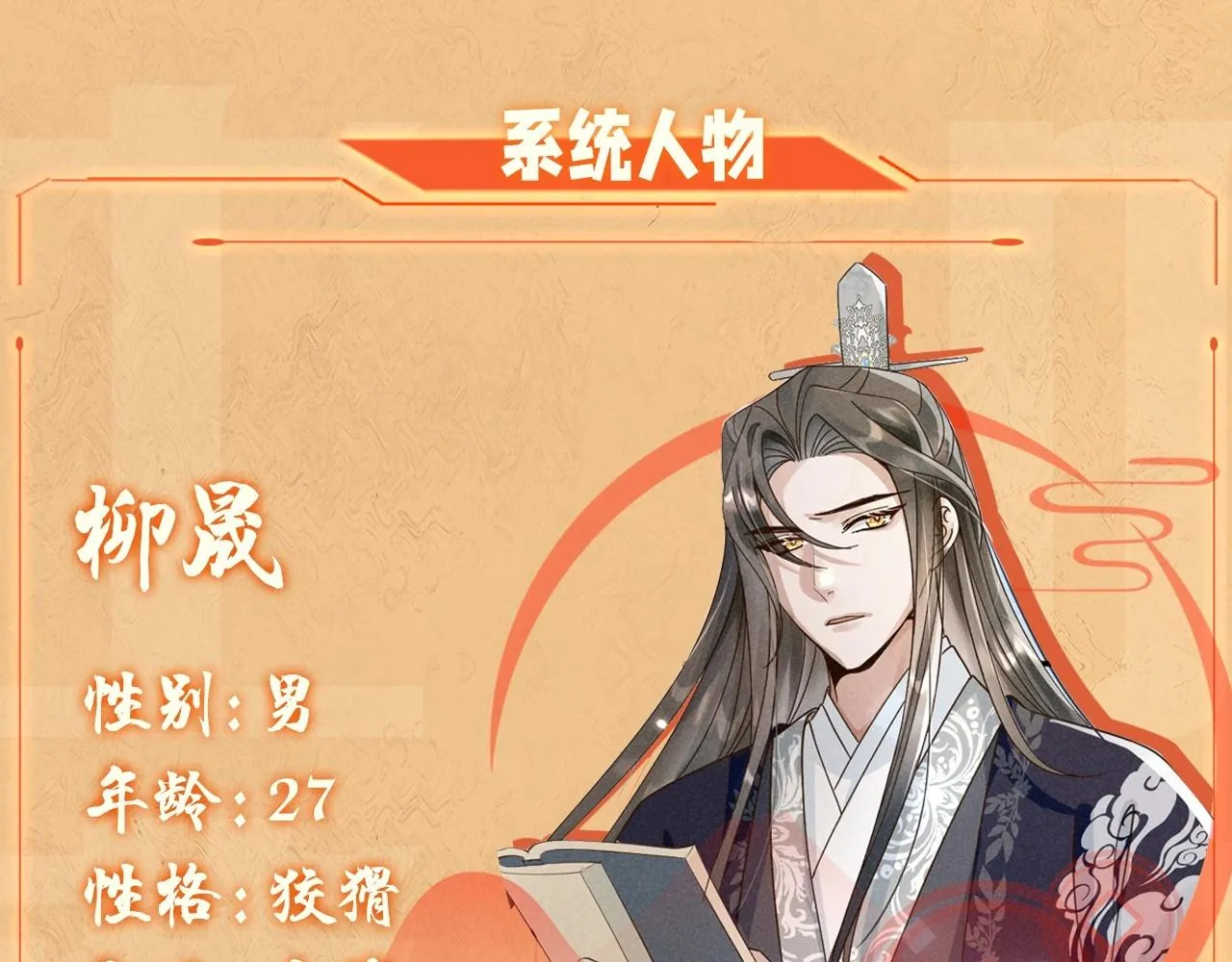 人设序章 好多人啊.jpg 第10页