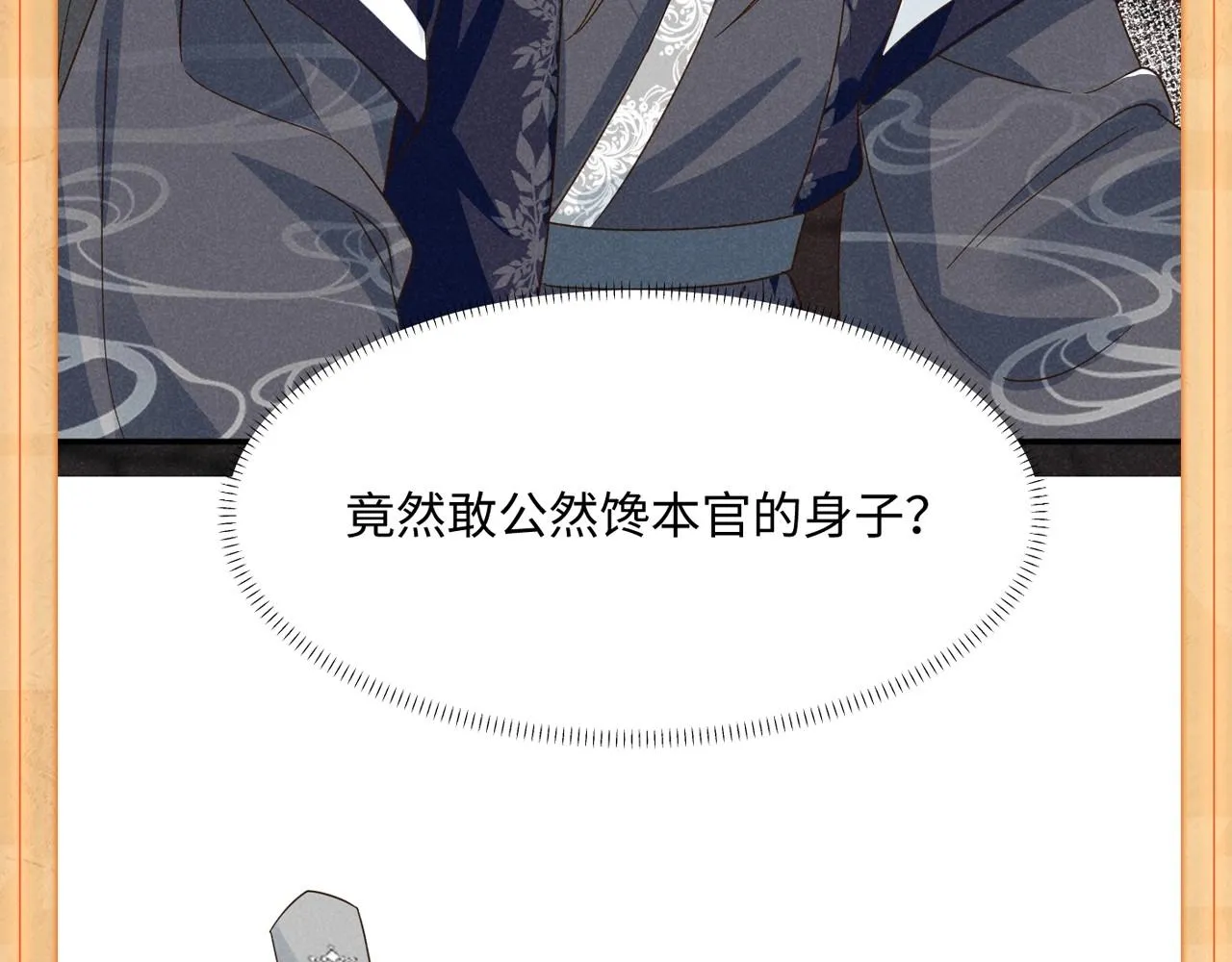 人设序章 好多人啊.jpg 第14页