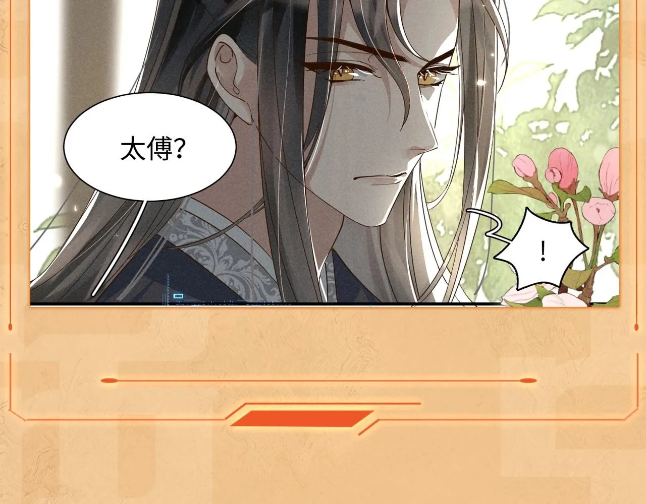 人设序章 好多人啊.jpg 第16页