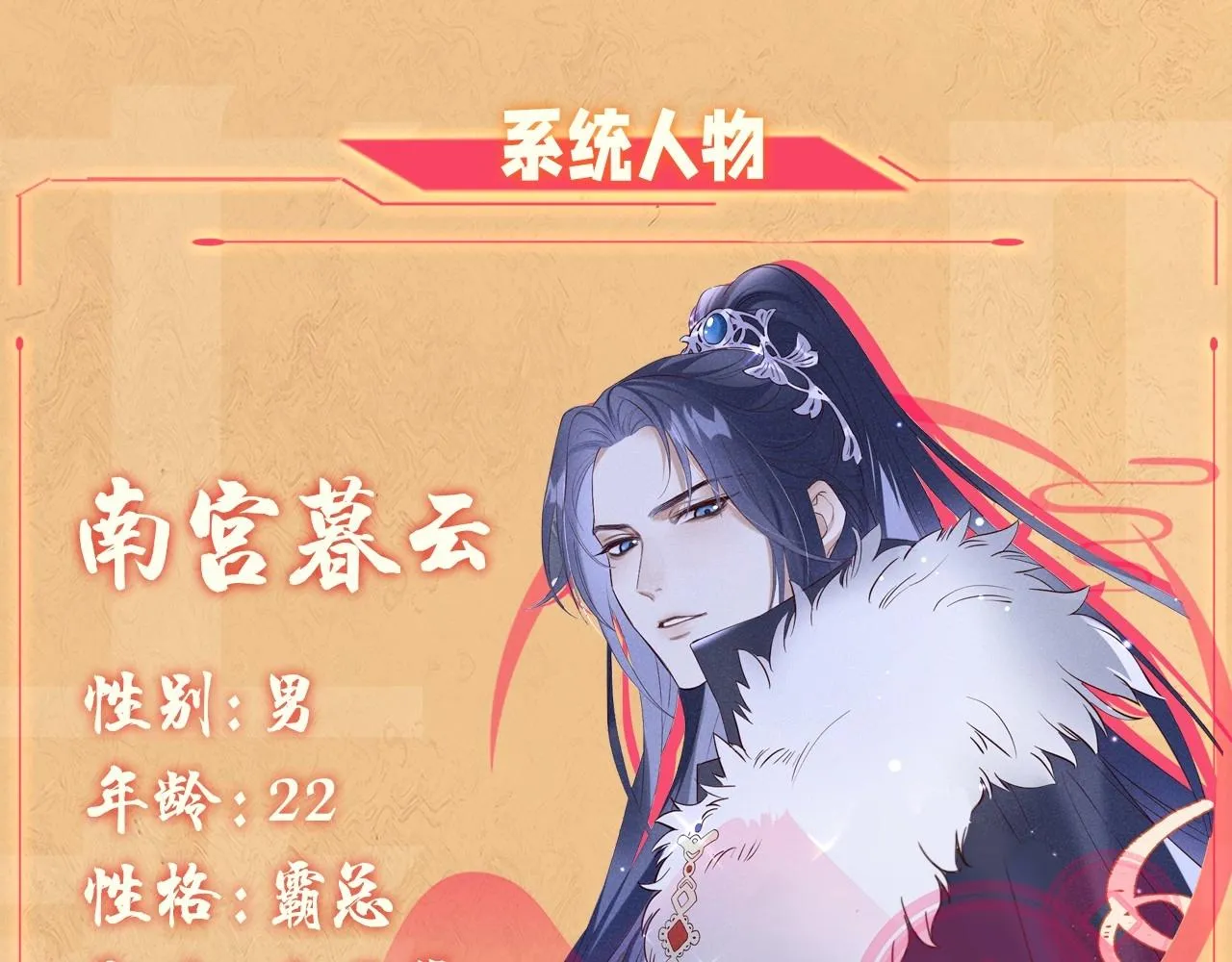人设序章 好多人啊.jpg 第18页