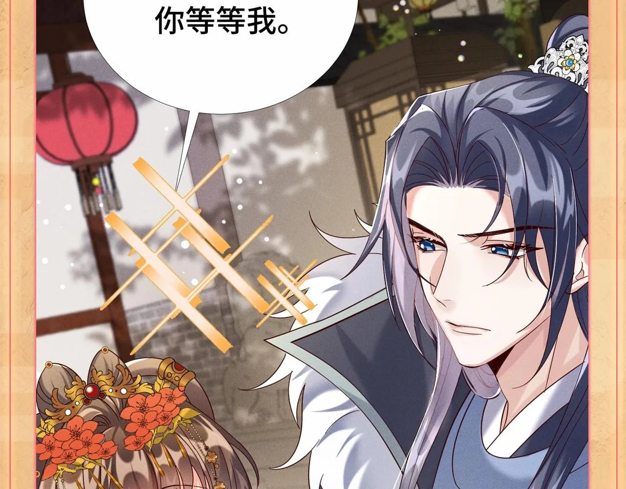 人设序章 好多人啊.jpg 第21页