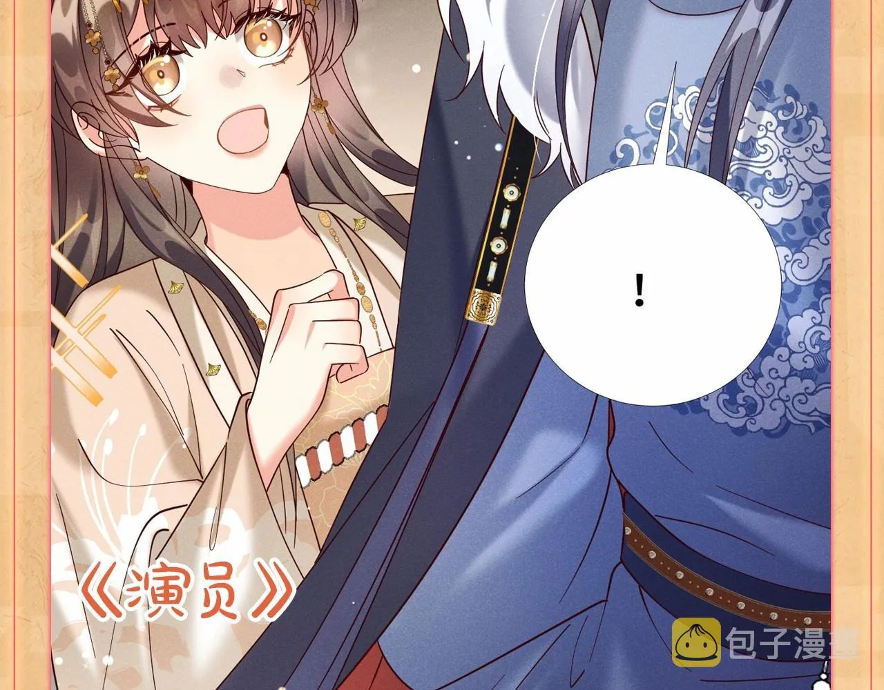 人设序章 好多人啊.jpg 第22页