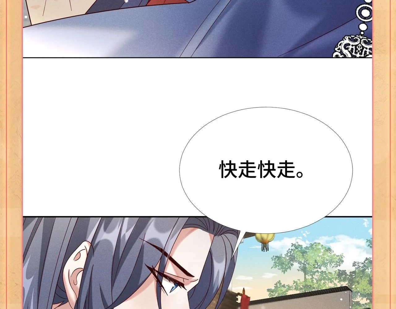 人设序章 好多人啊.jpg 第23页